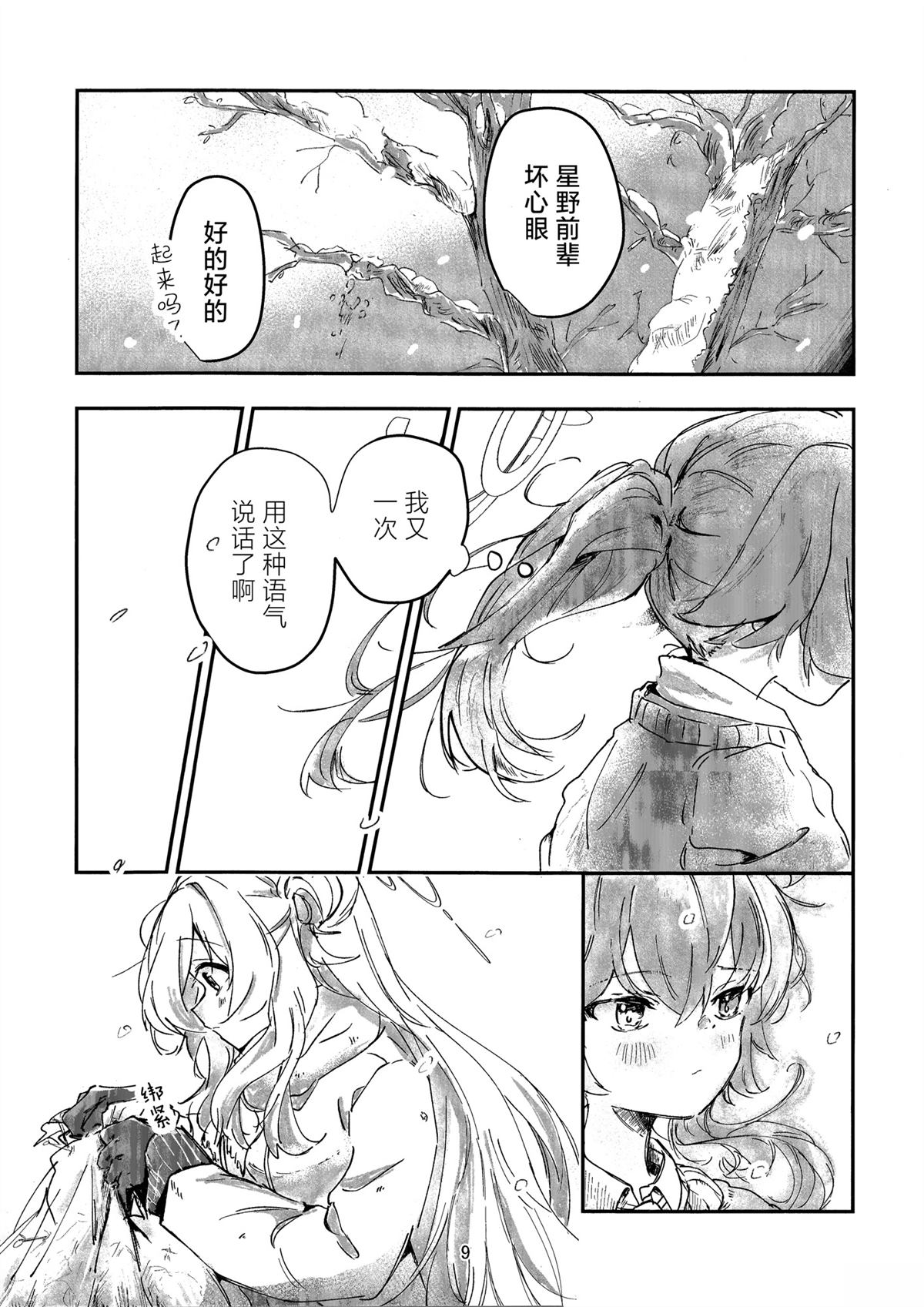短篇7