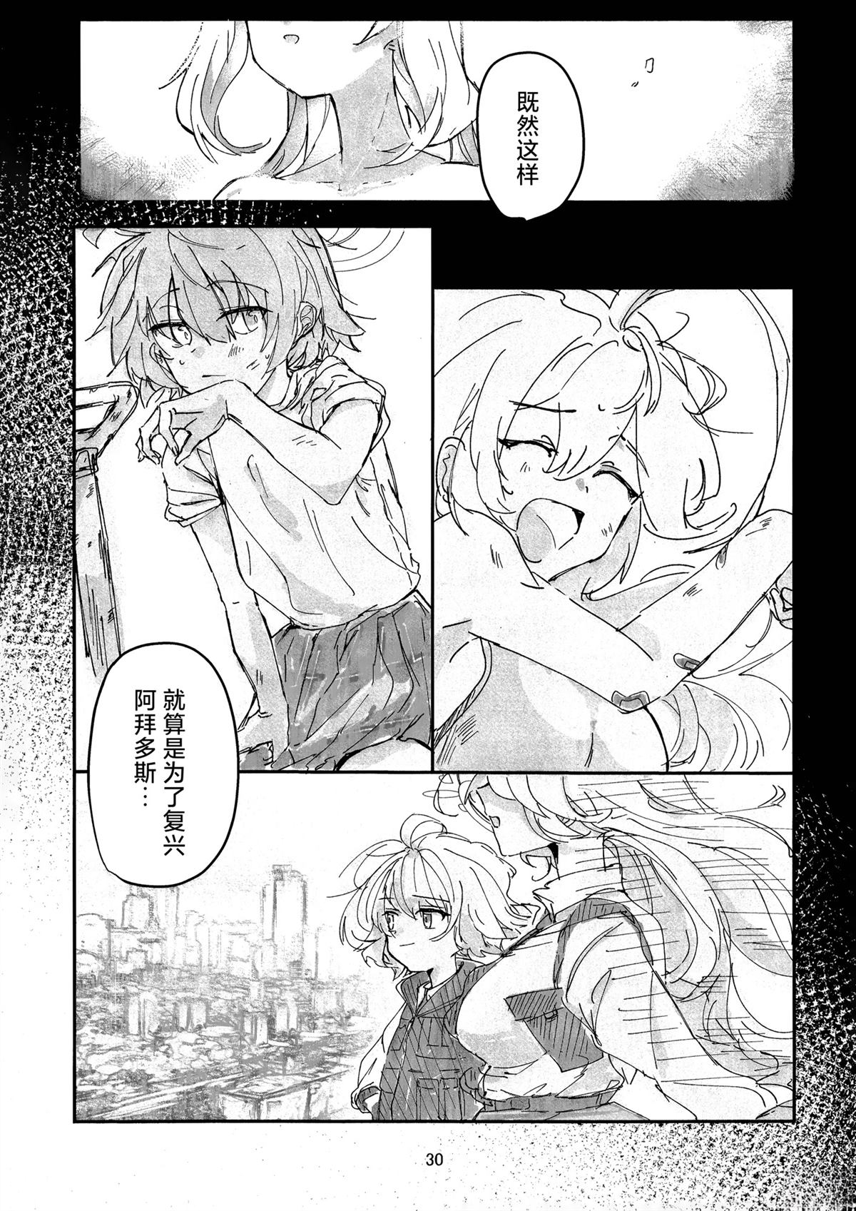 短篇28