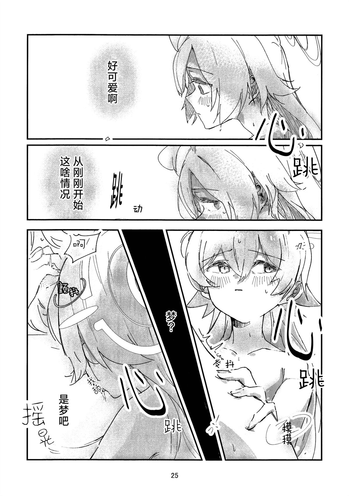短篇23