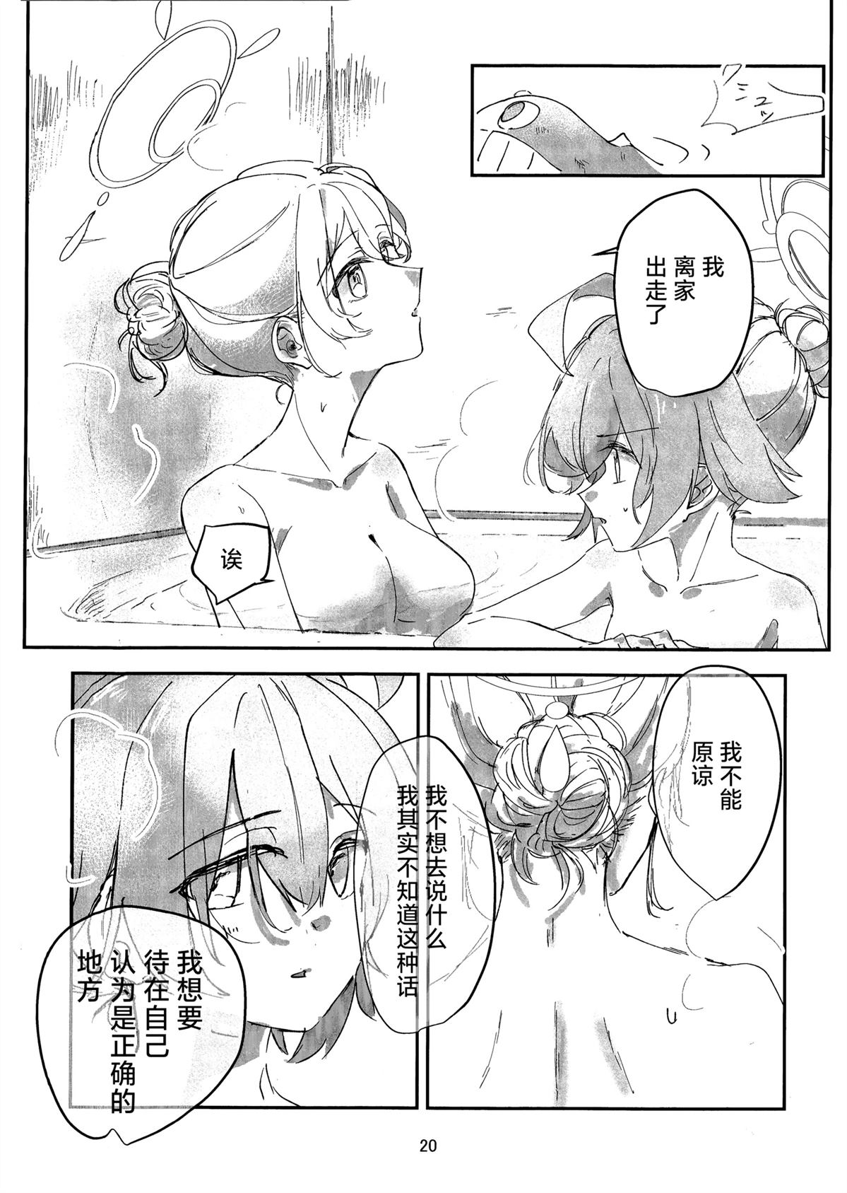 短篇18