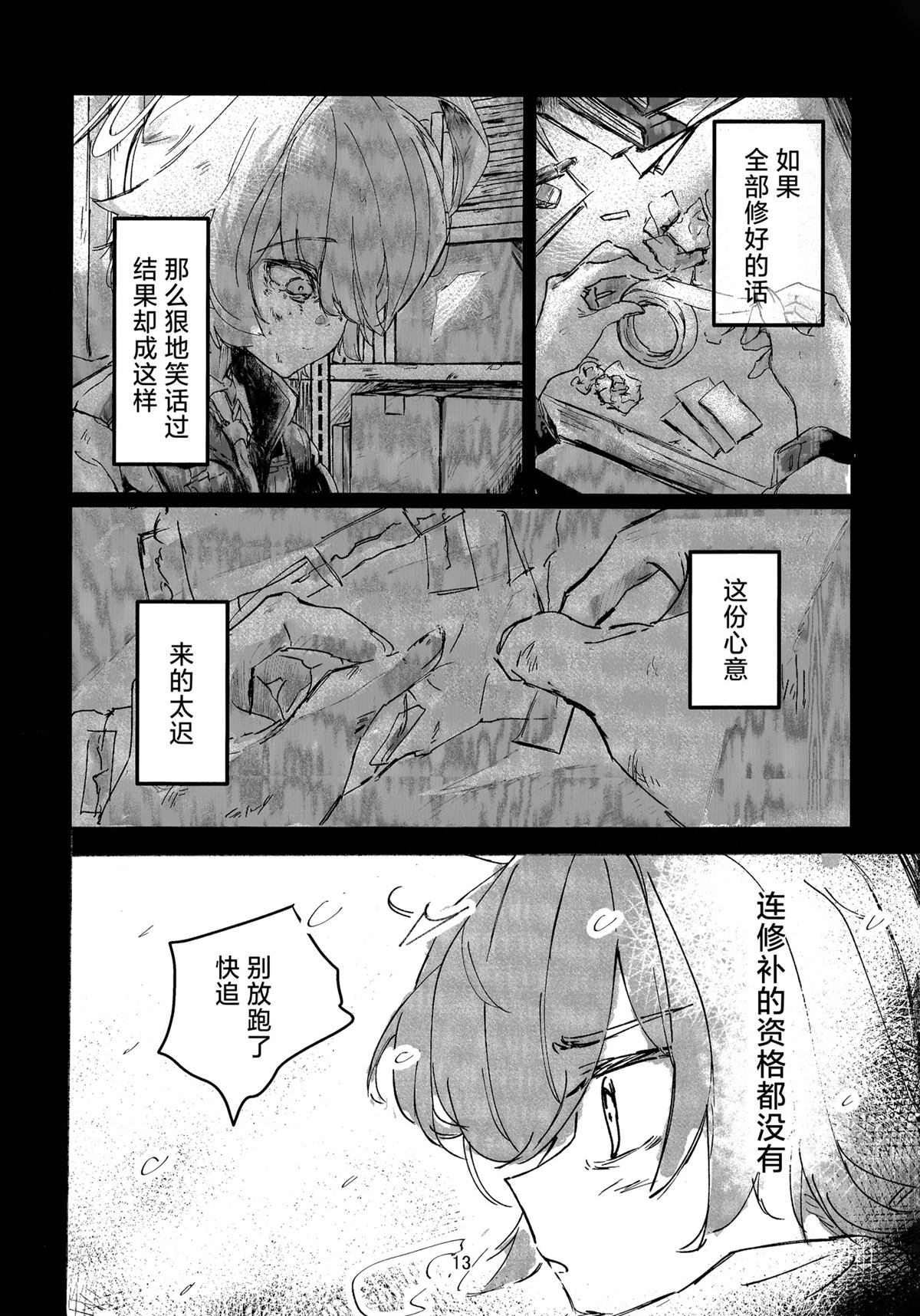 短篇11