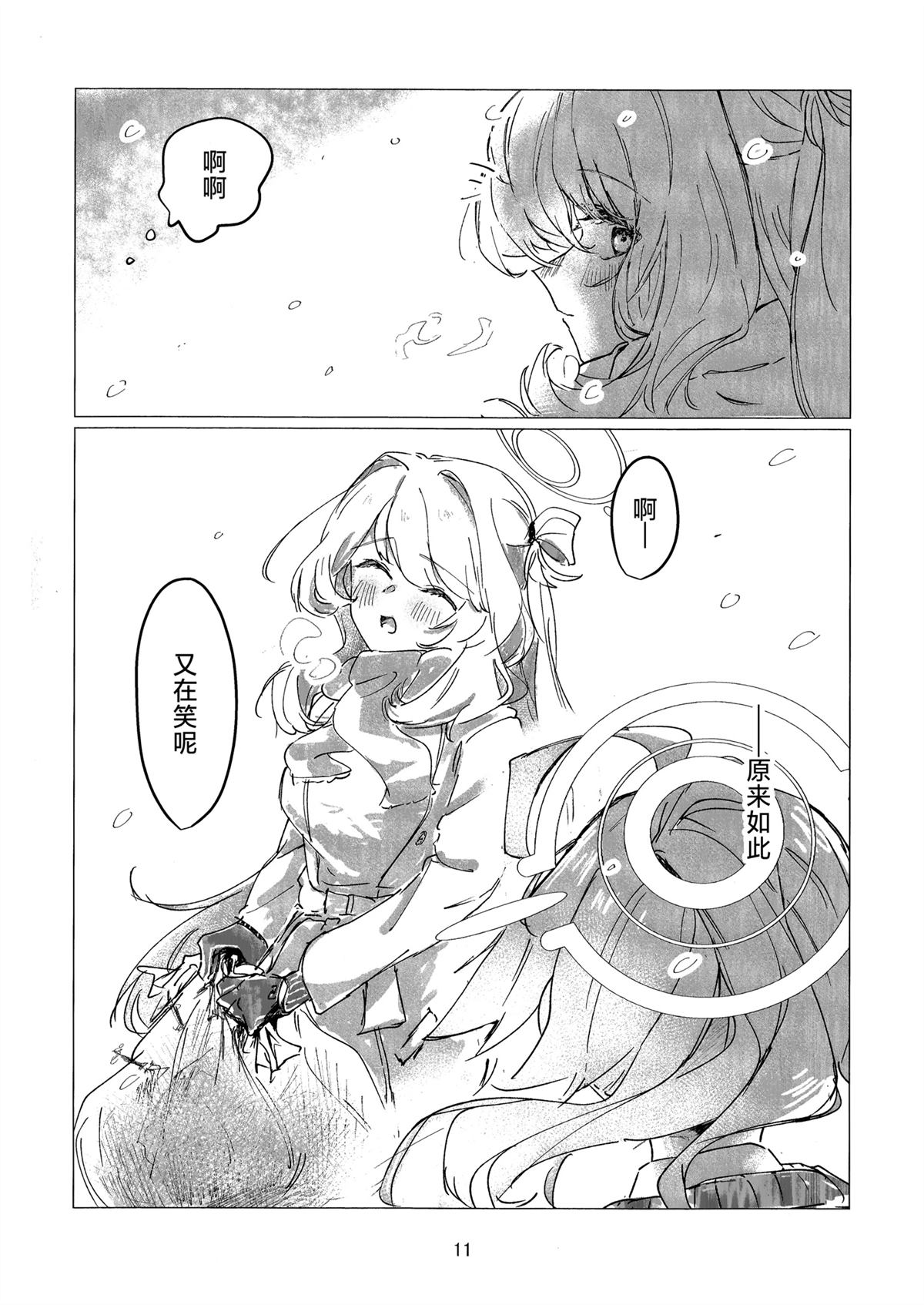 短篇9