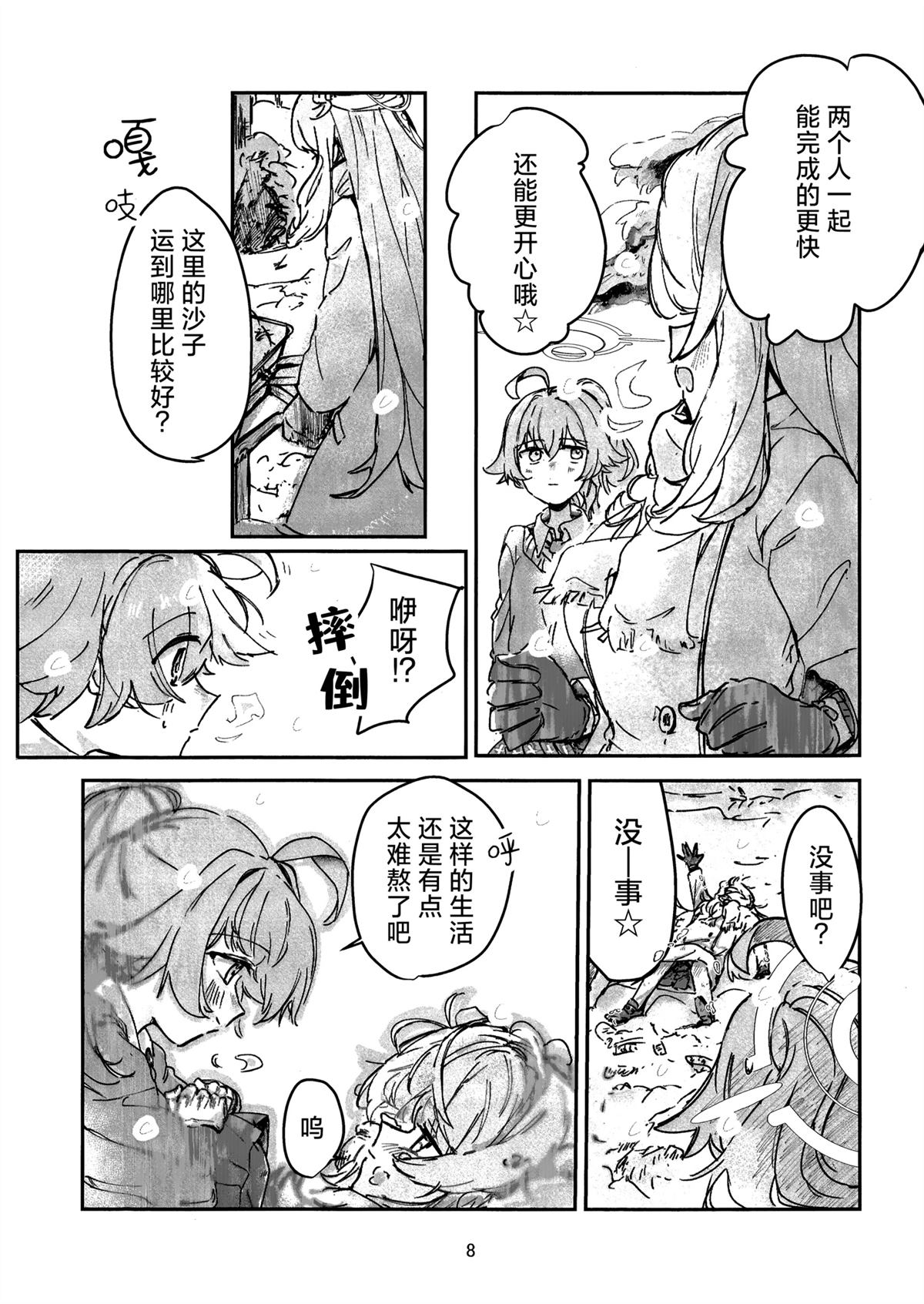 短篇6