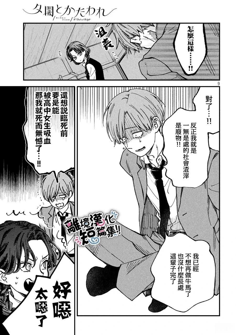 短篇8