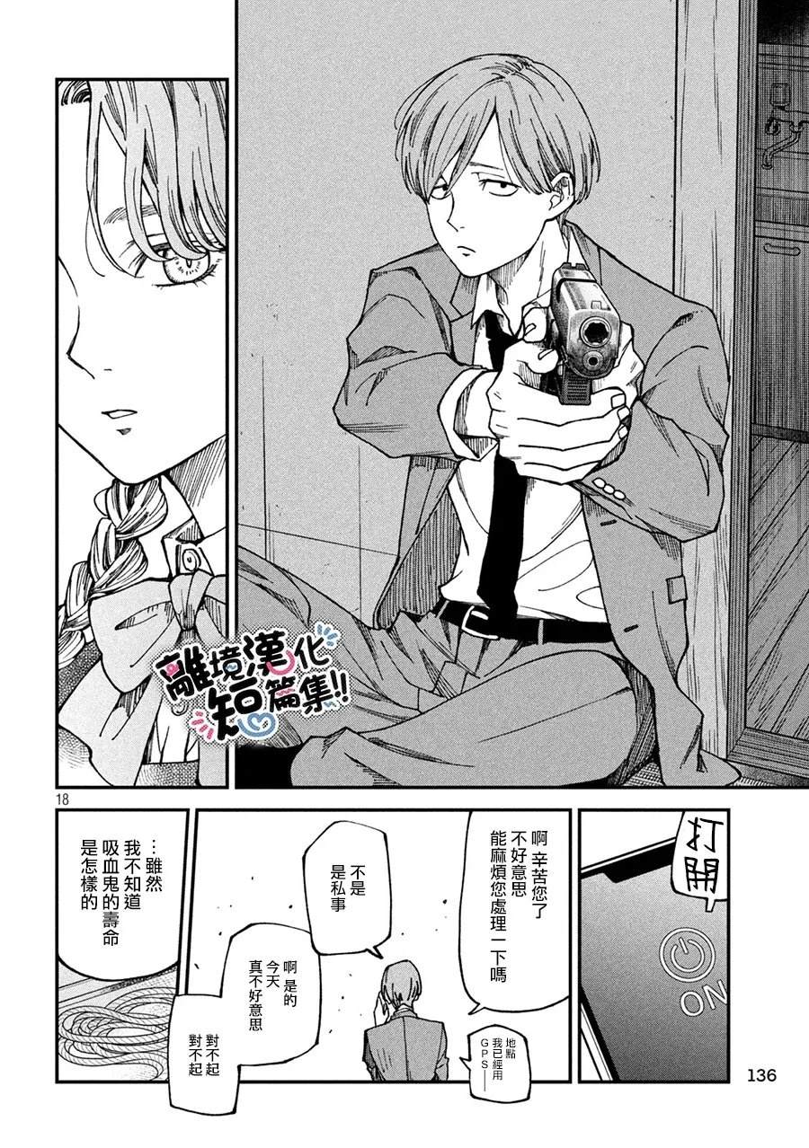短篇17