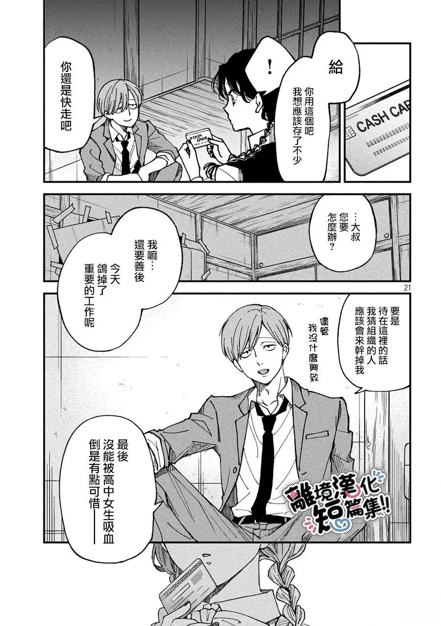 短篇20