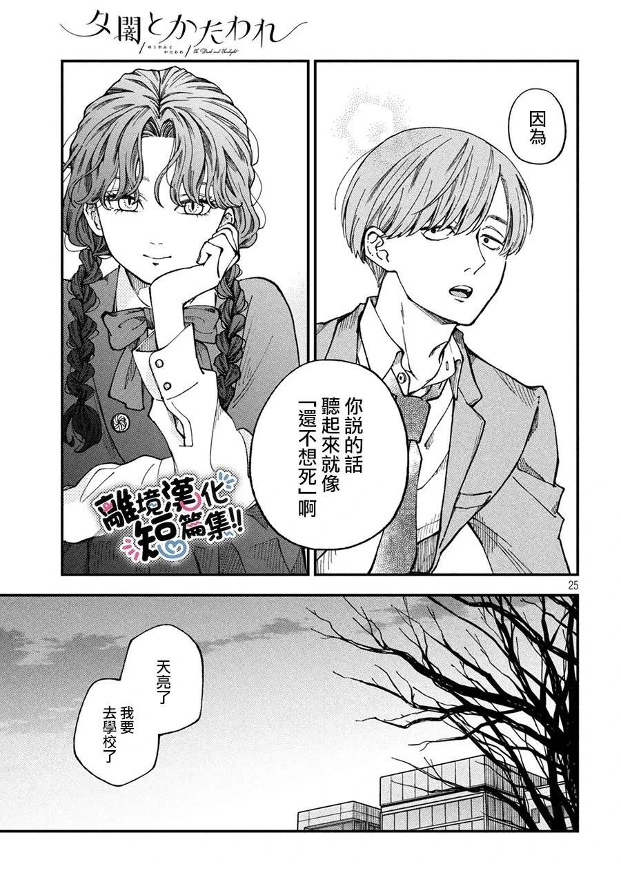 短篇24