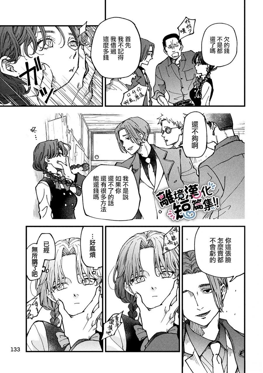 短篇14