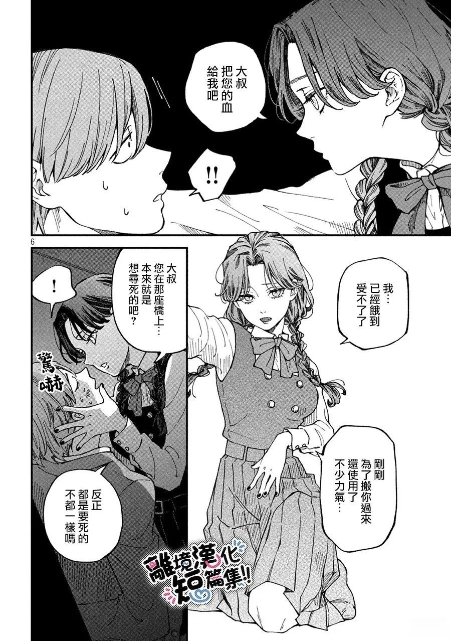 短篇5