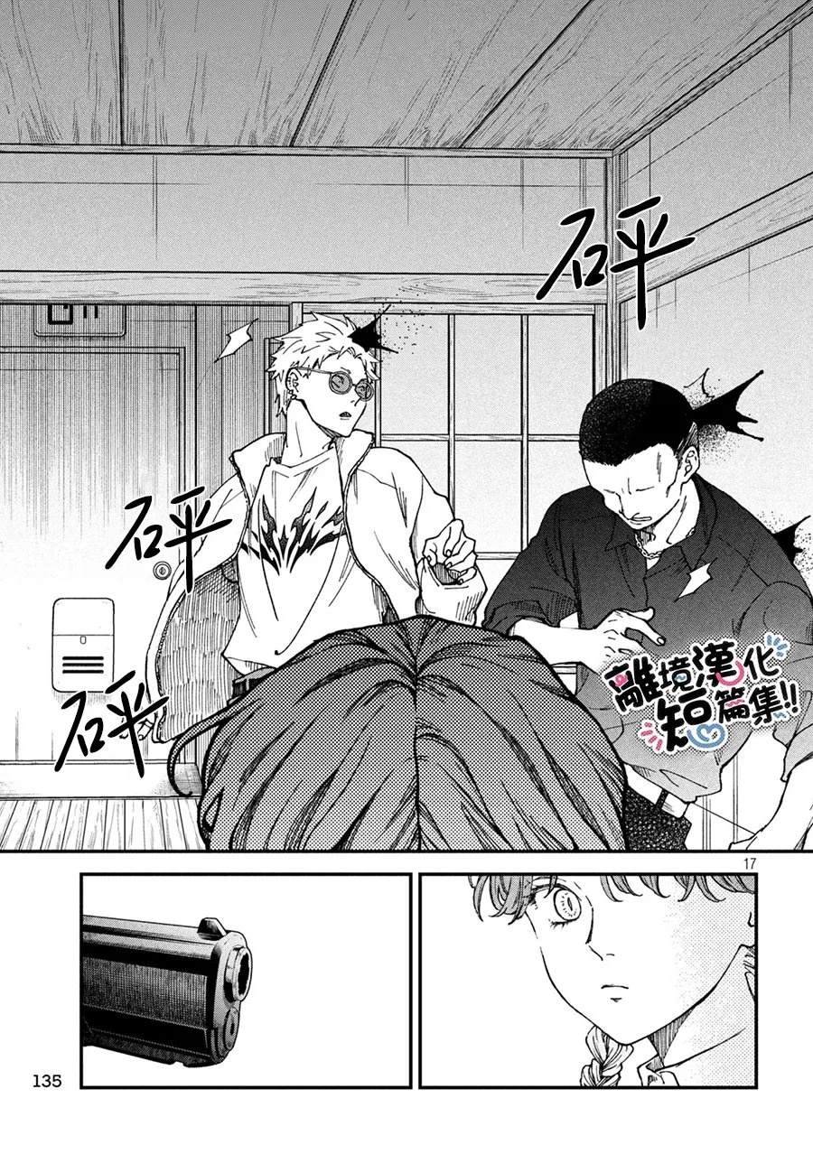 短篇16