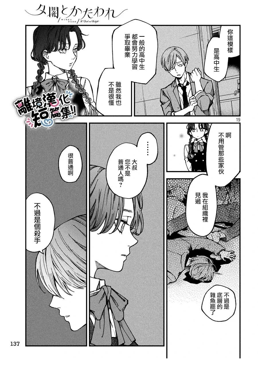 短篇18