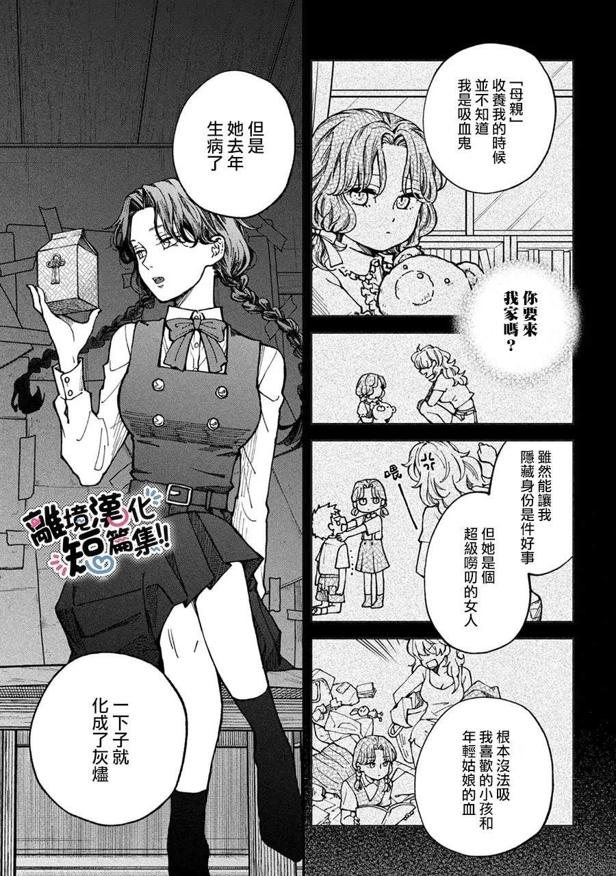 短篇10