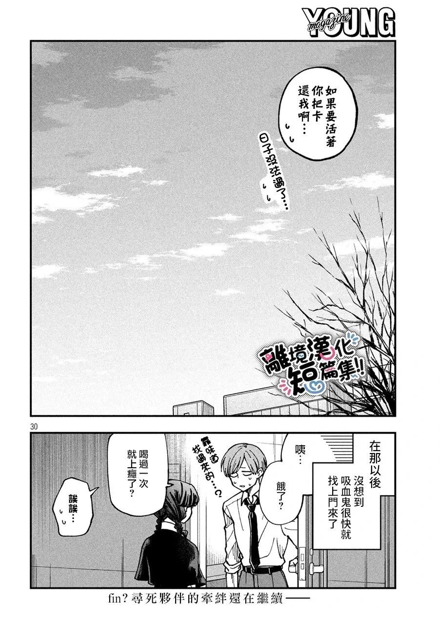 短篇28