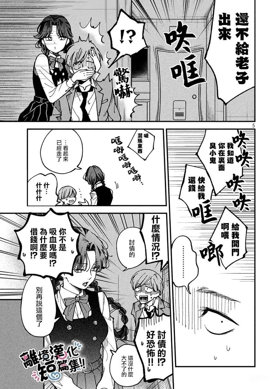 短篇4