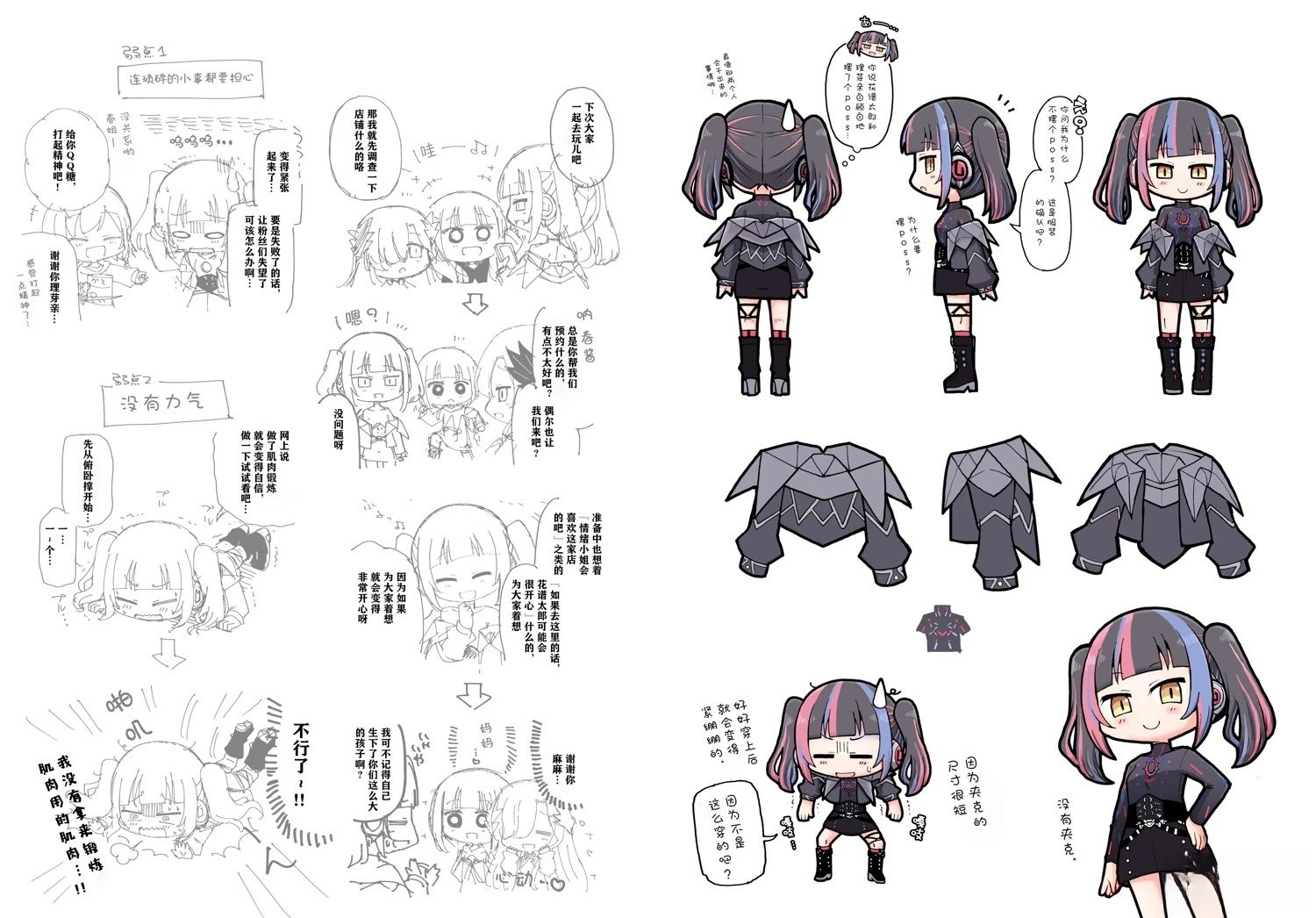 角色介绍4