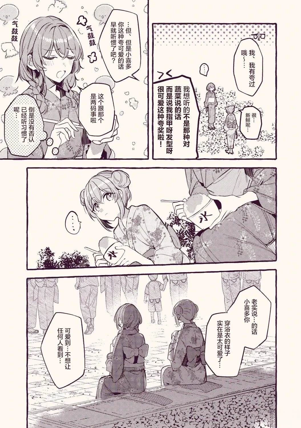 短篇2