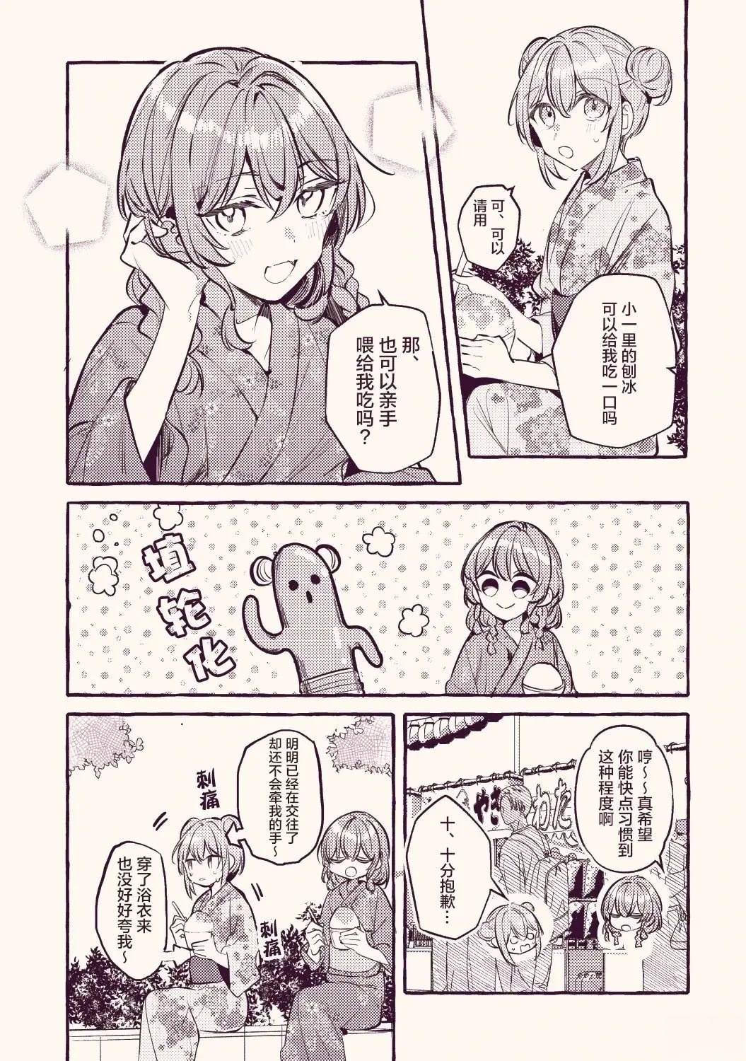 短篇1