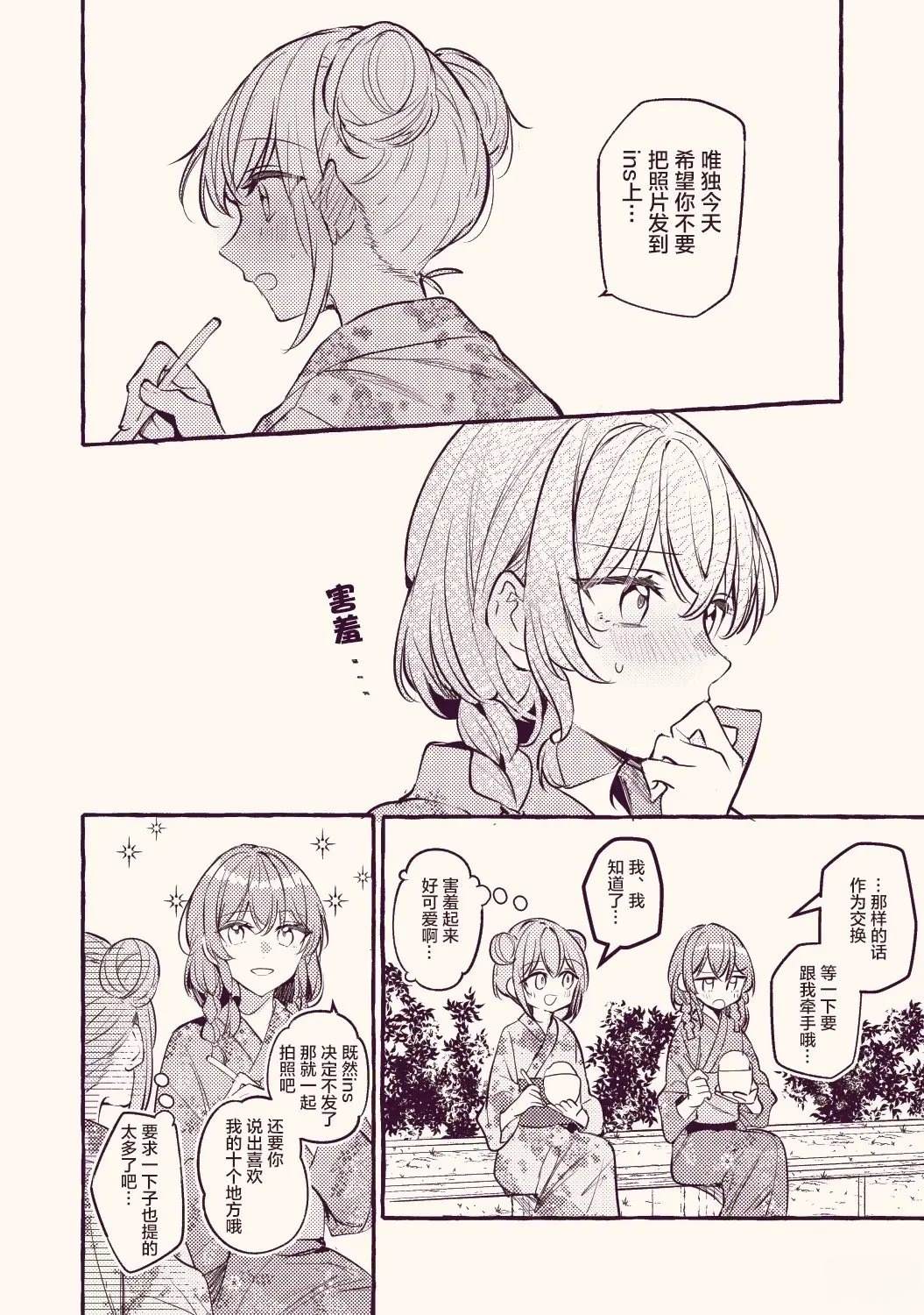短篇3