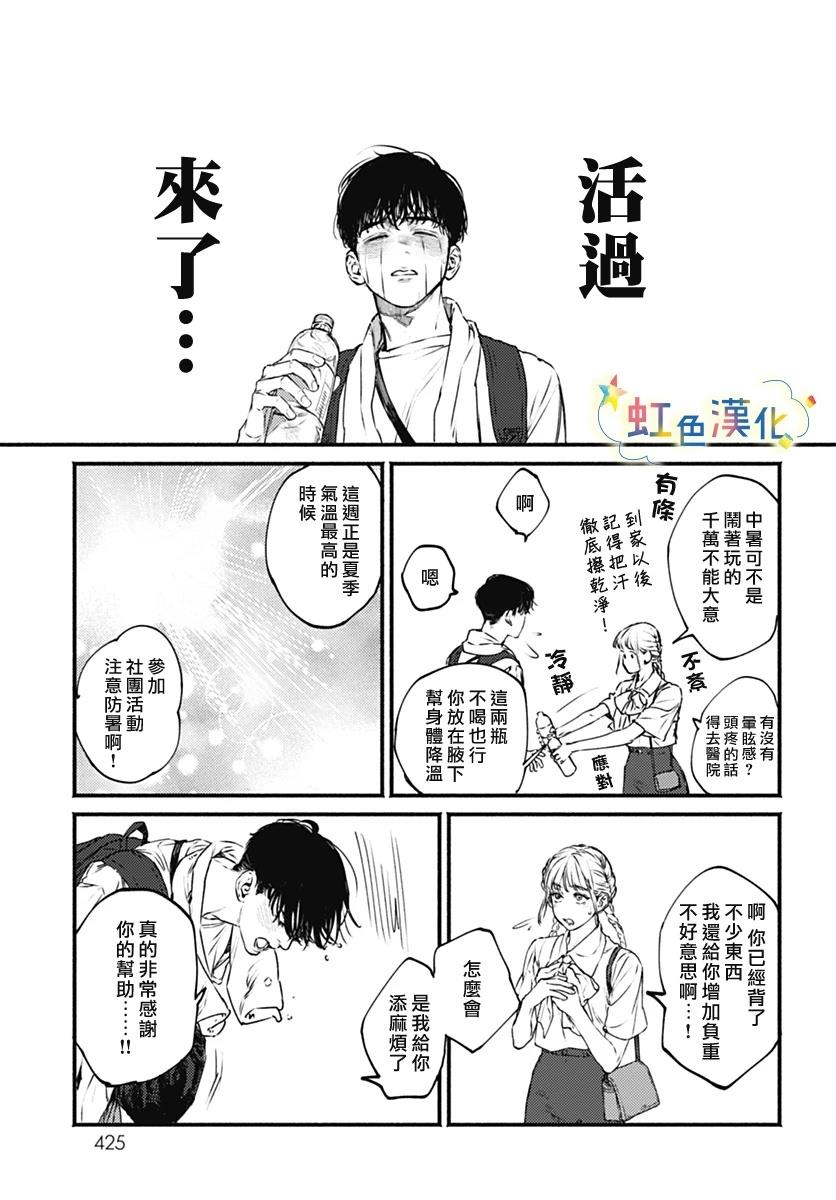 短篇8