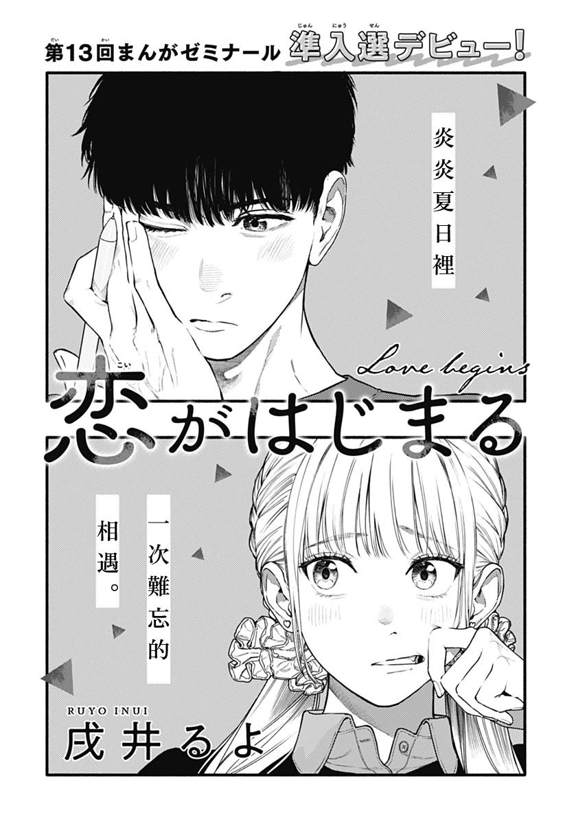 短篇0