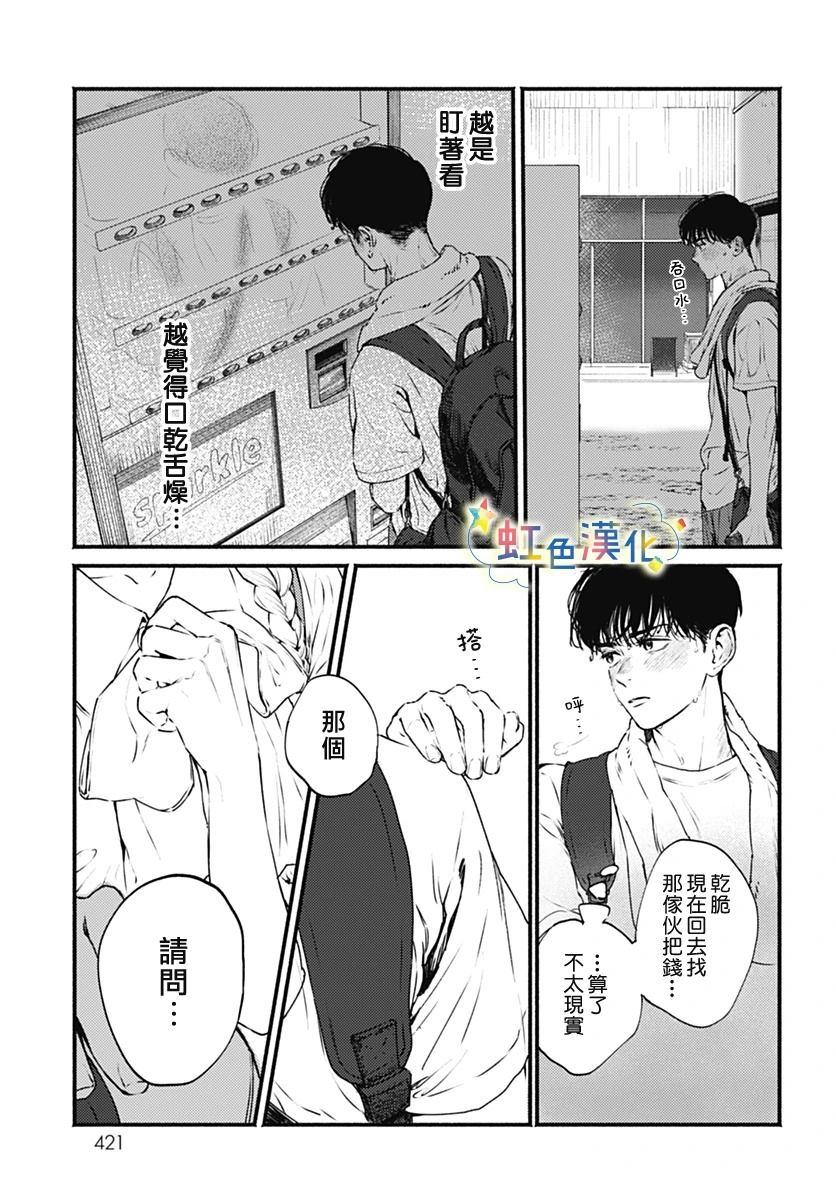 短篇4