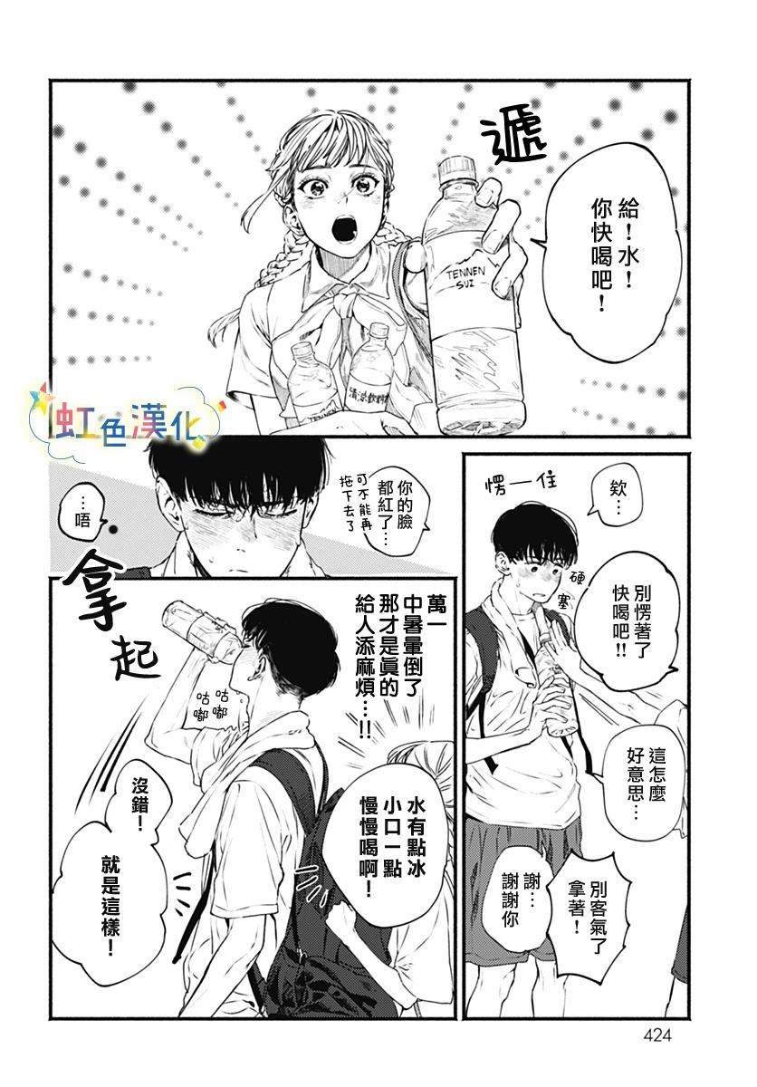 短篇7