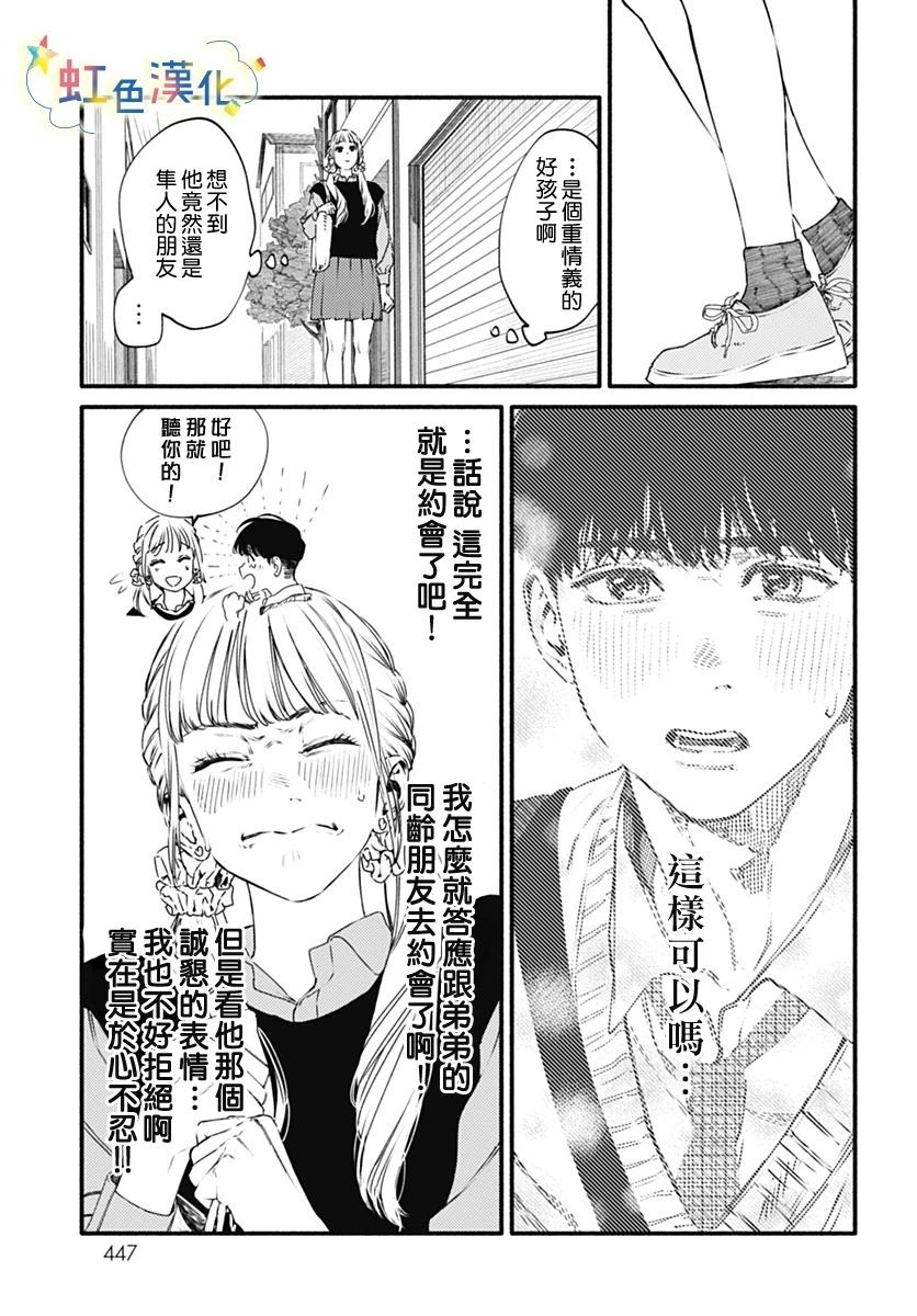 短篇30