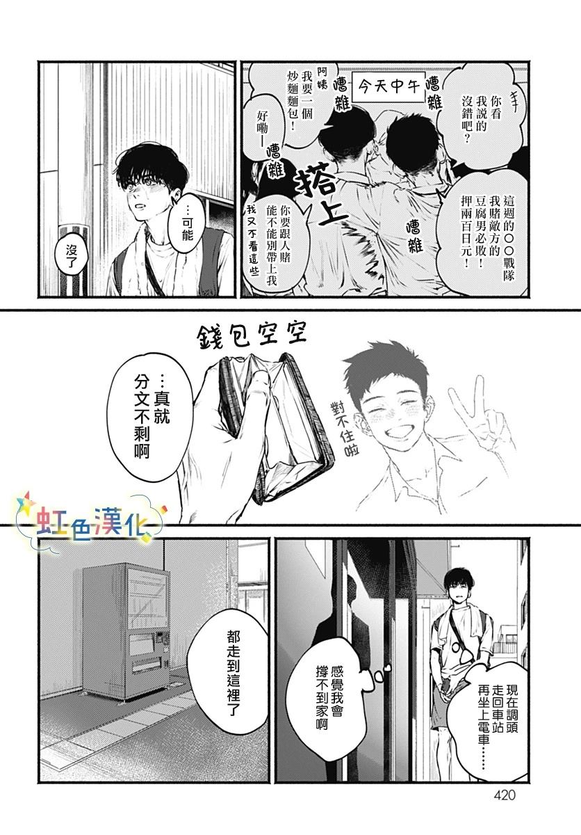 短篇3