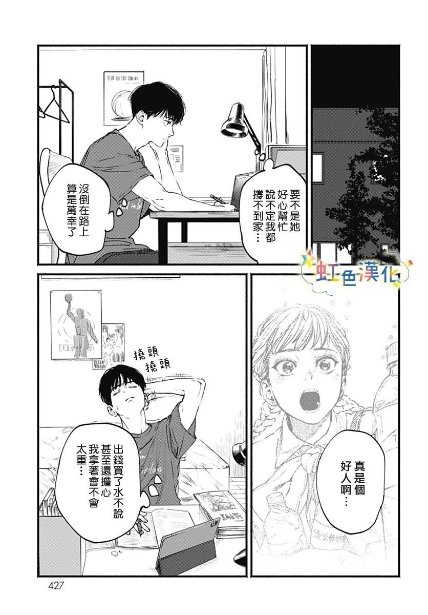 短篇10