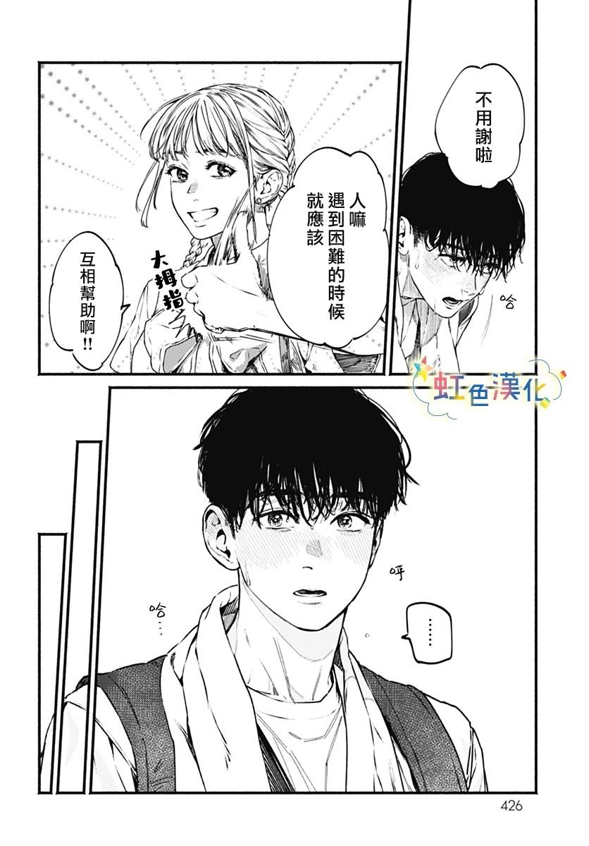 短篇9