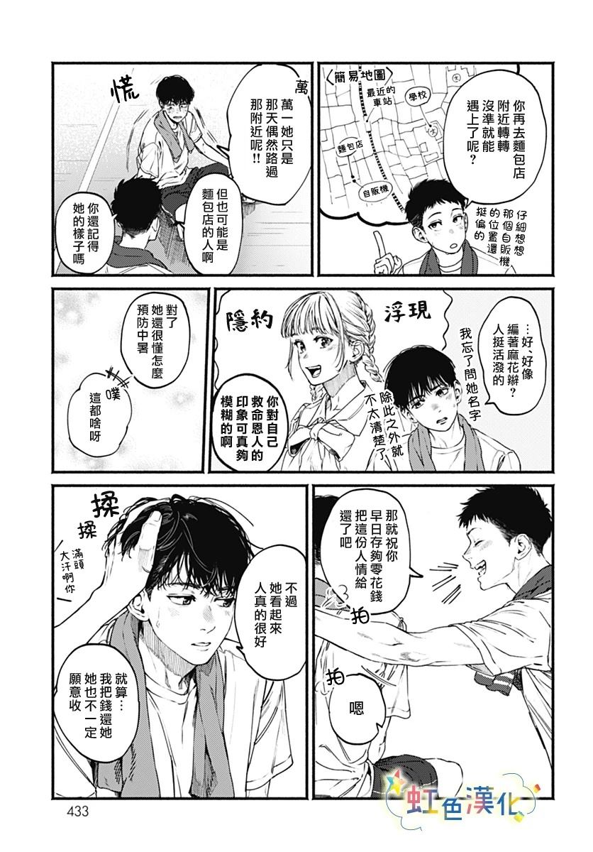 短篇16