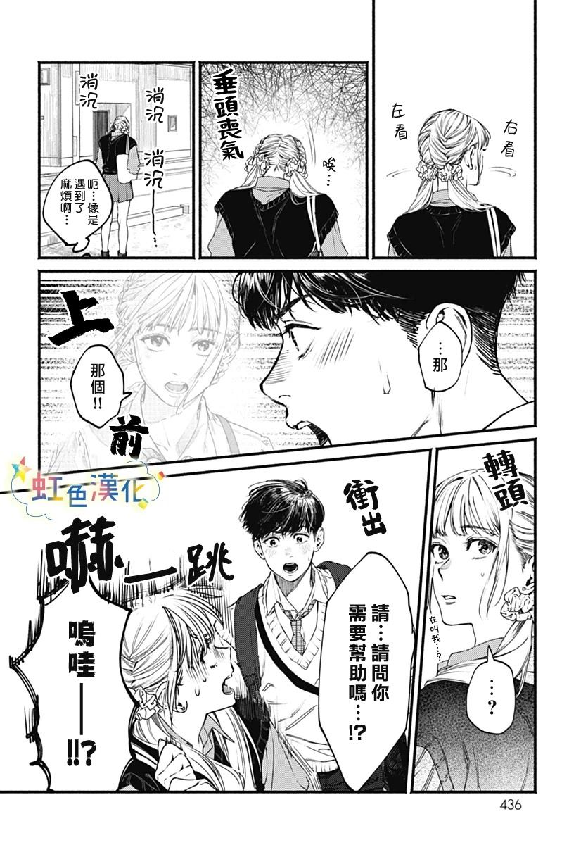 短篇19
