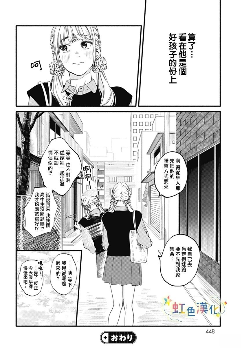 短篇31