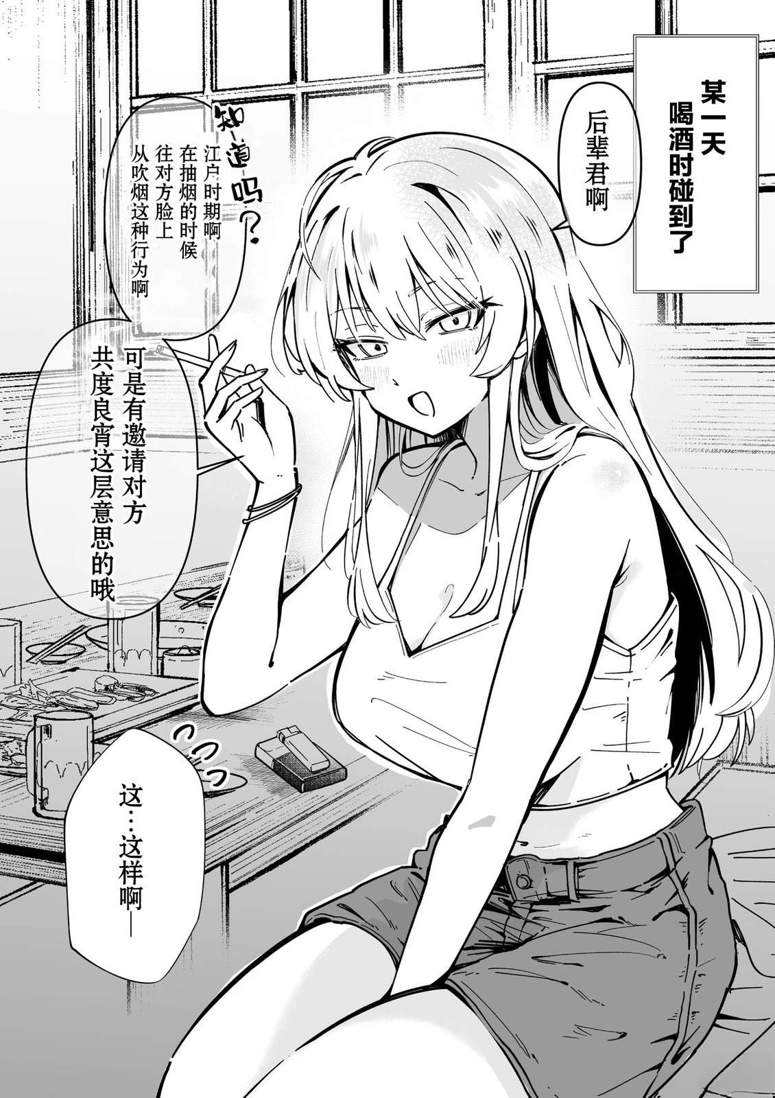 前辈喝醉了话就会很多0