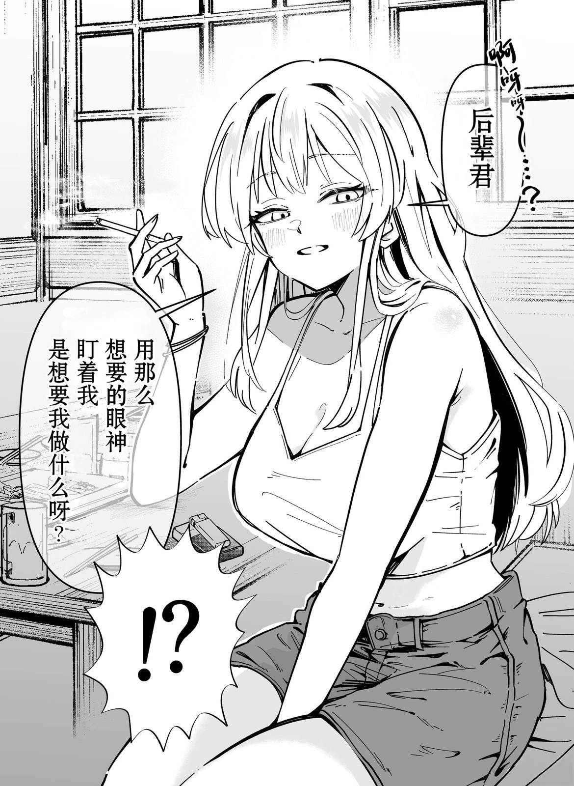 前辈喝醉了话就会很多1