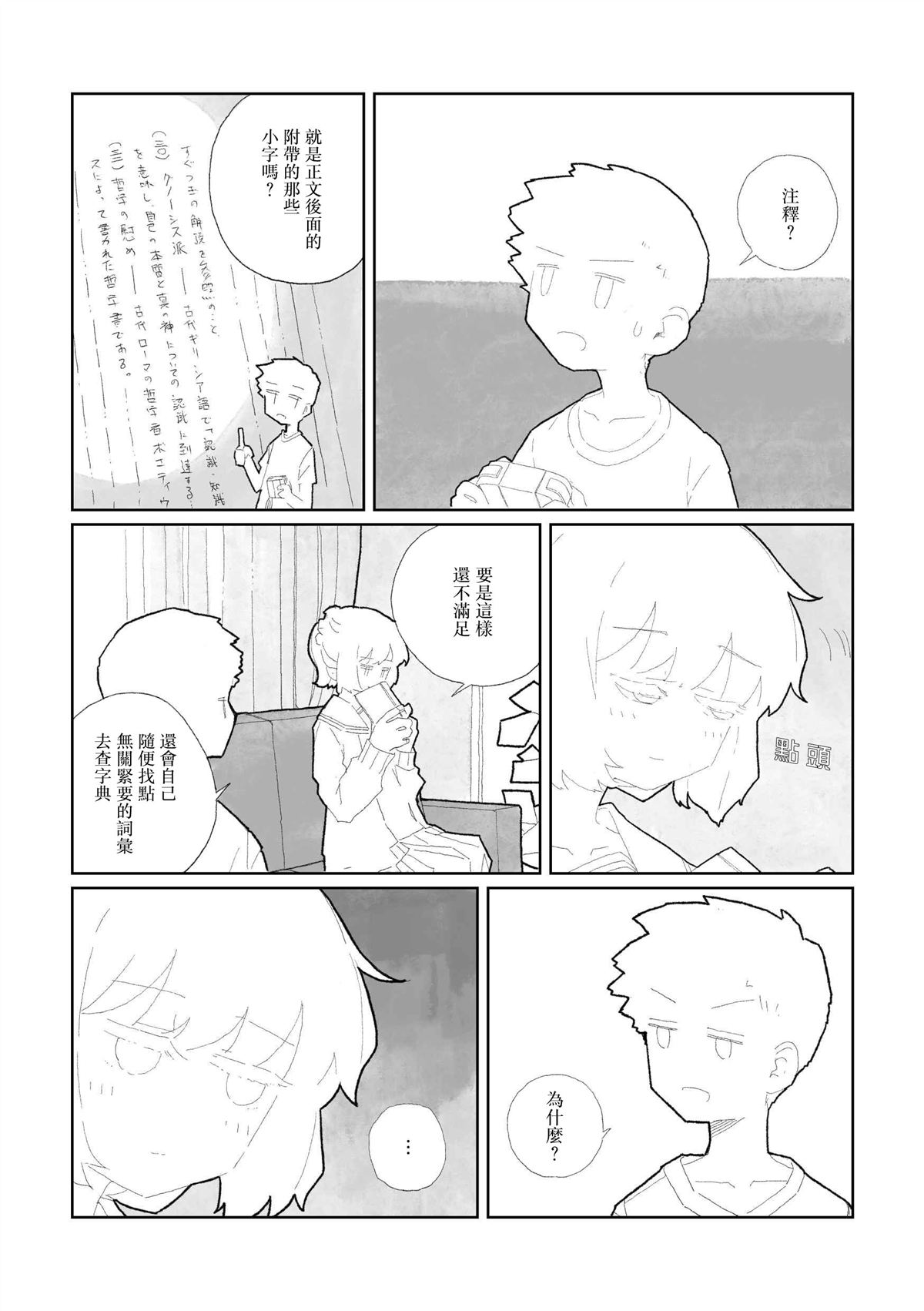 短篇1