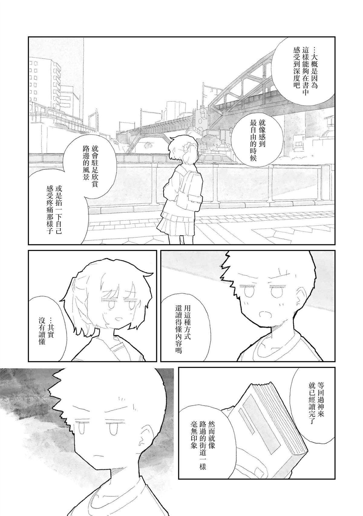 短篇2