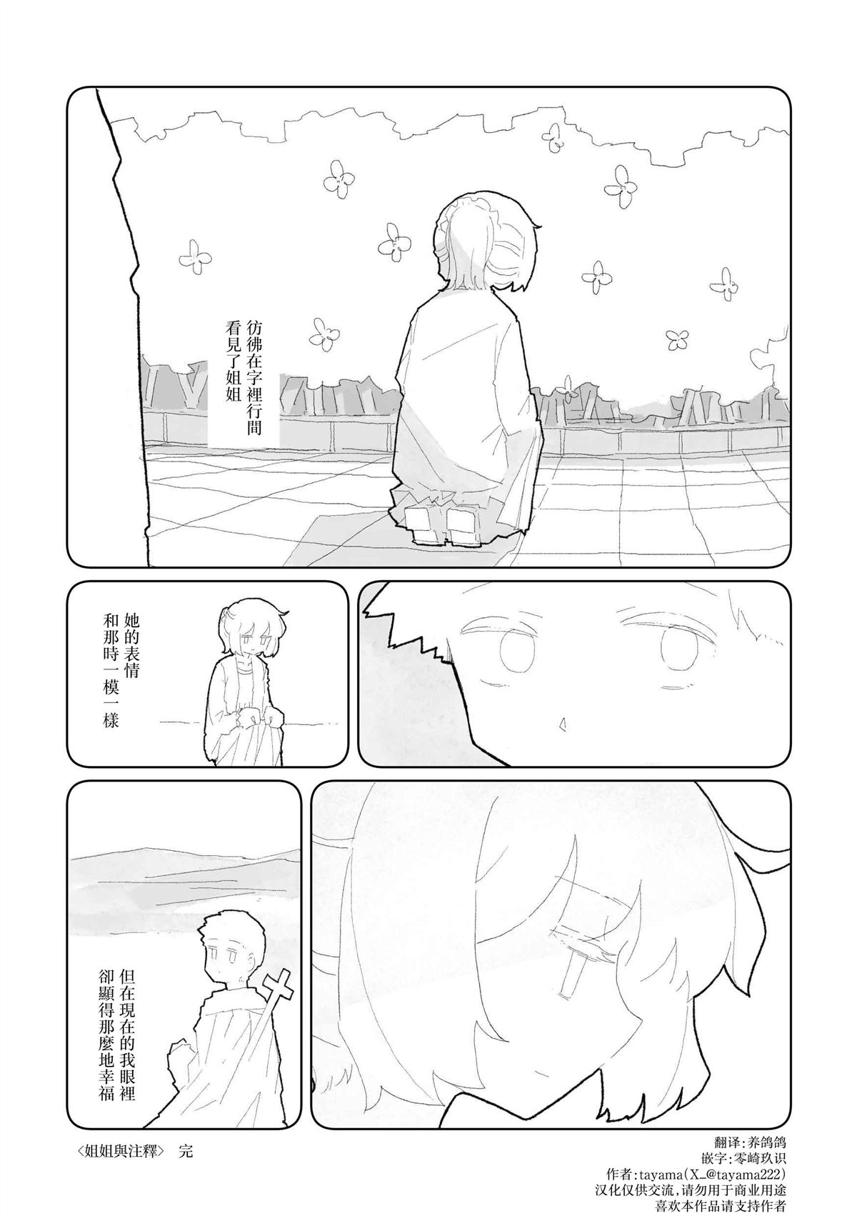 短篇6
