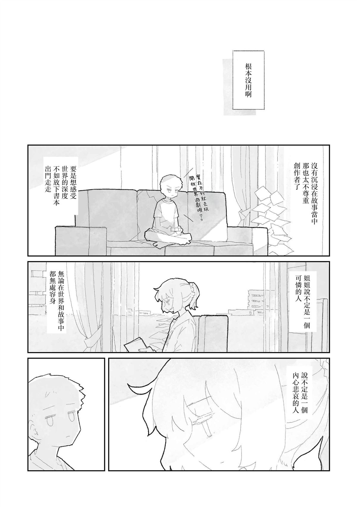 短篇3