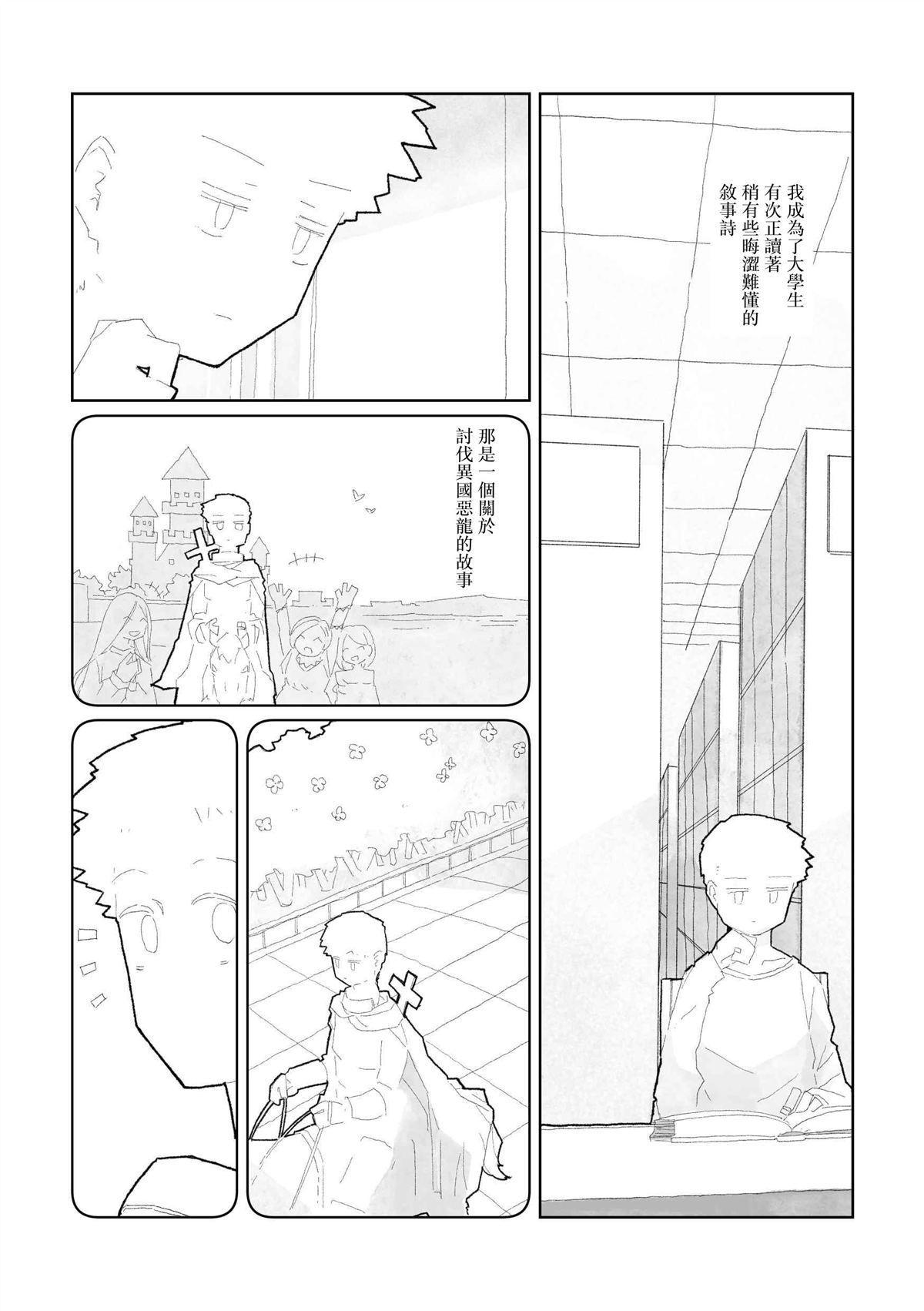 短篇5