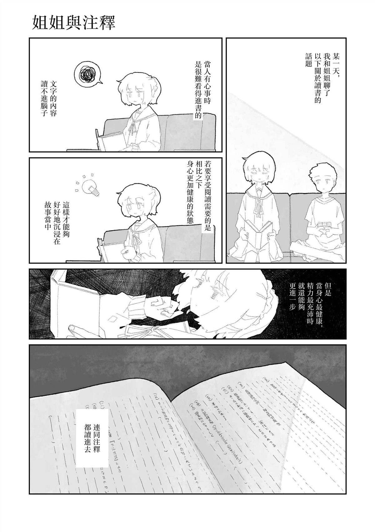 短篇0