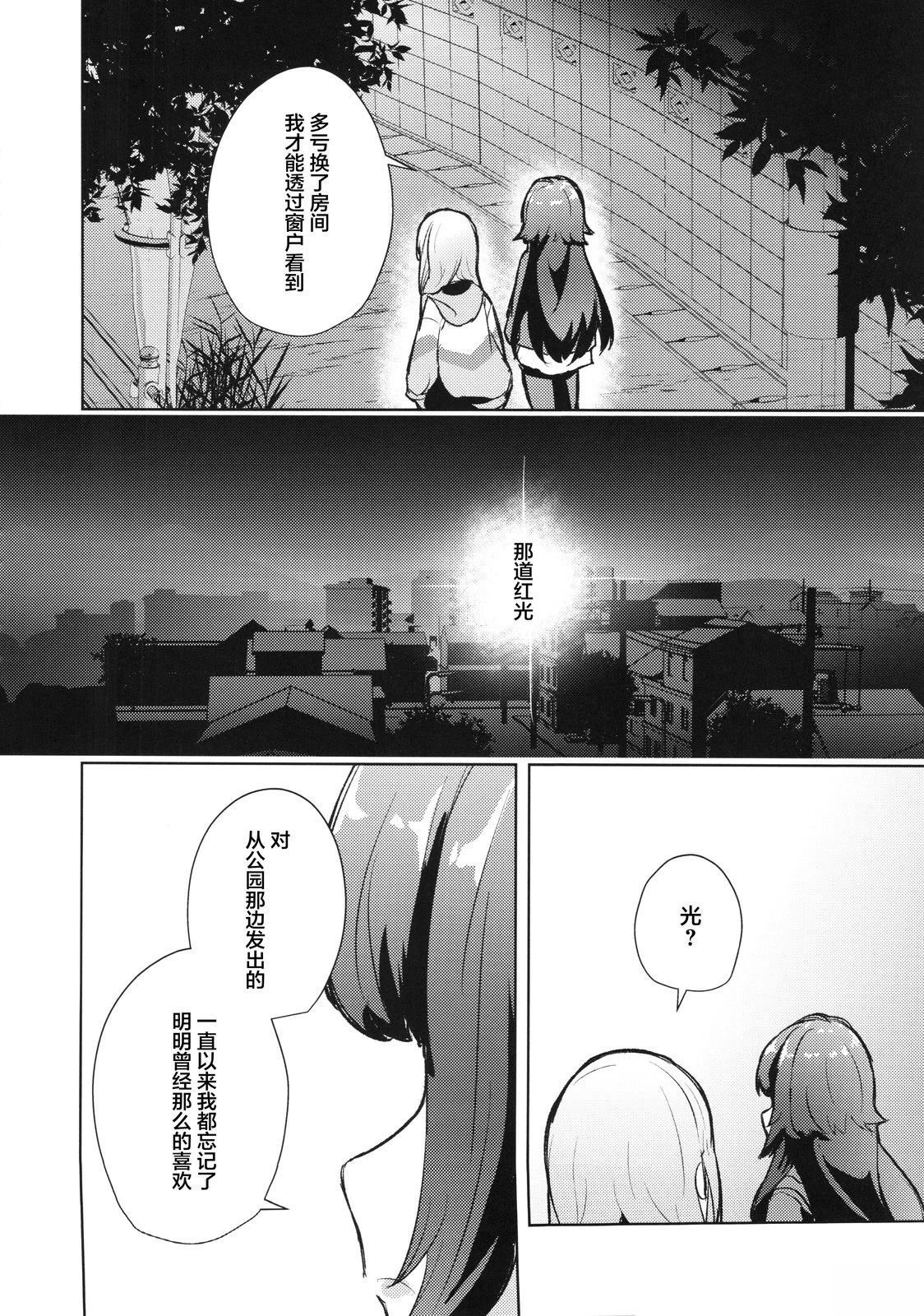 短篇12