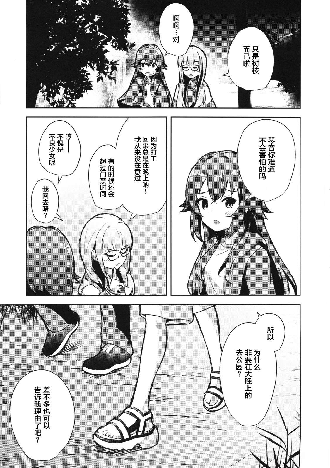 短篇11
