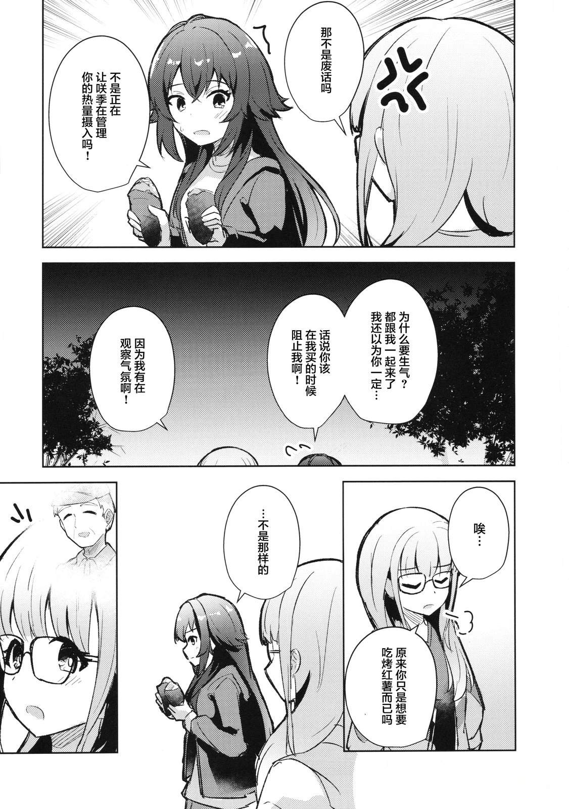 短篇17