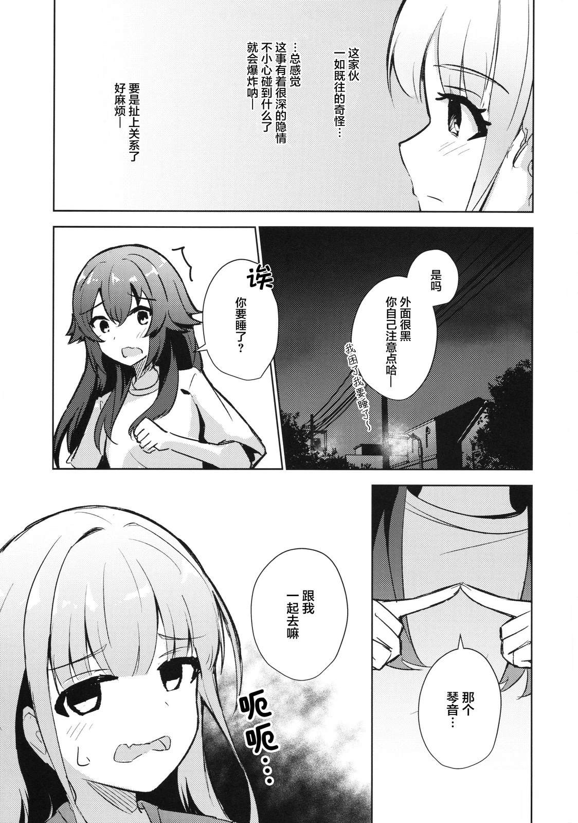 短篇9