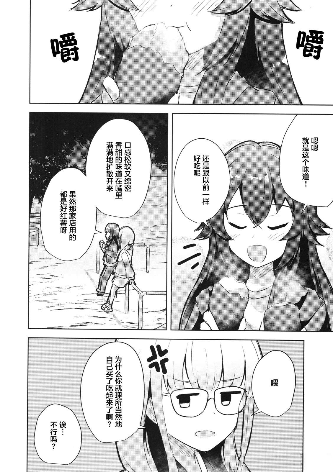 短篇16