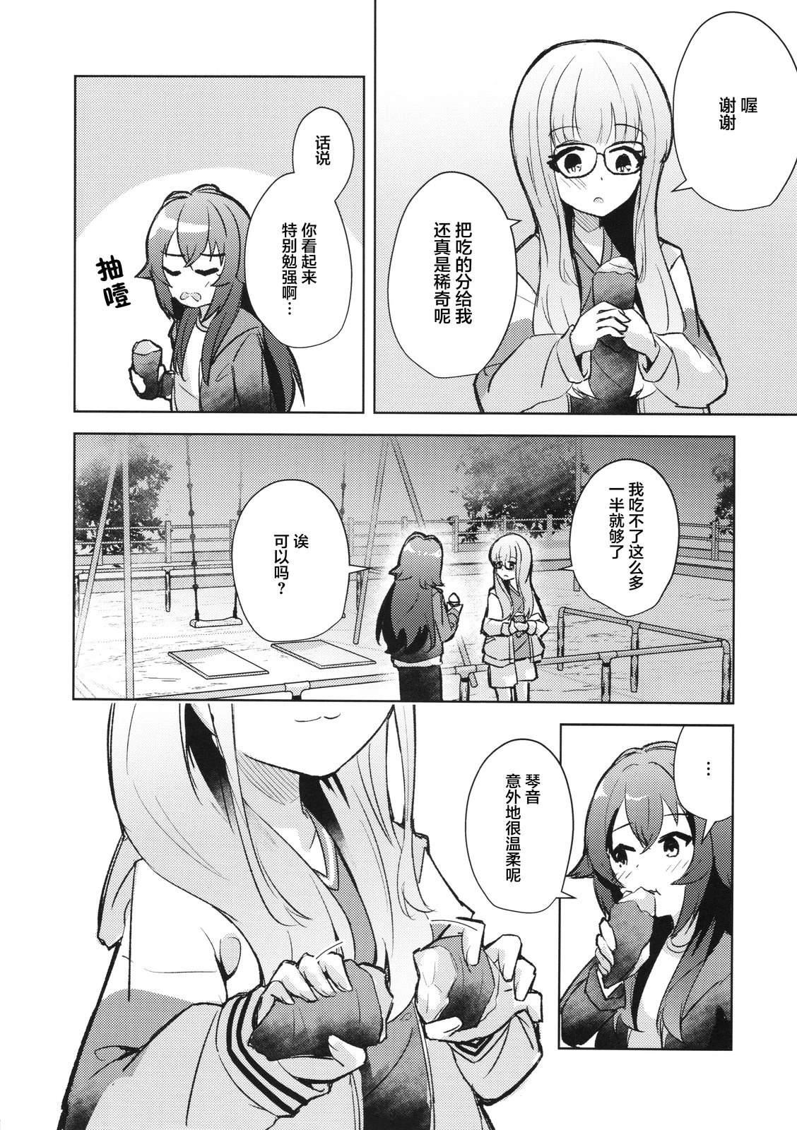 短篇19