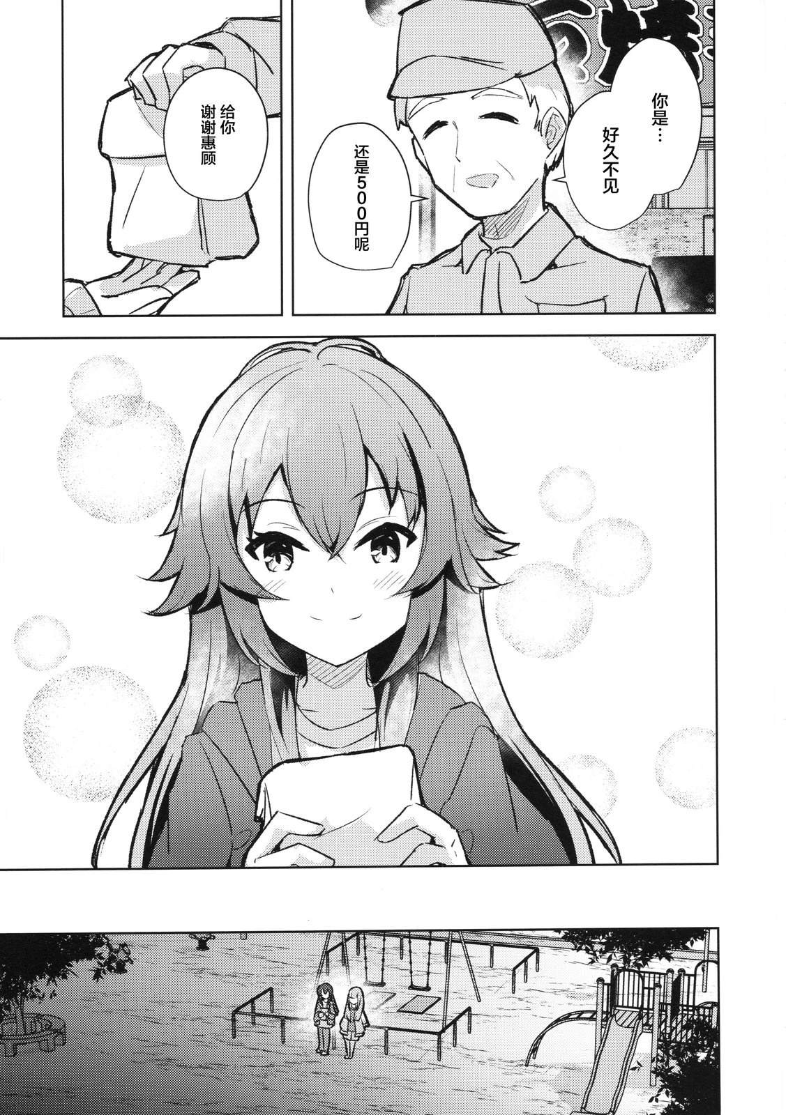 短篇15