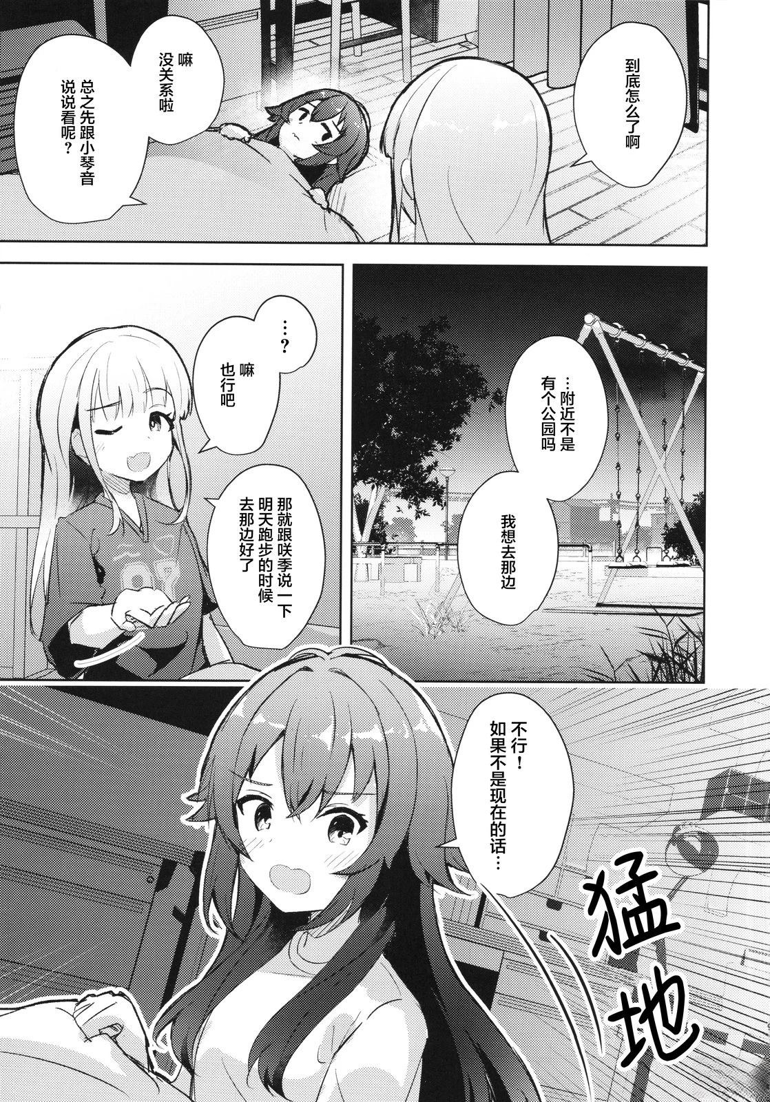 短篇7
