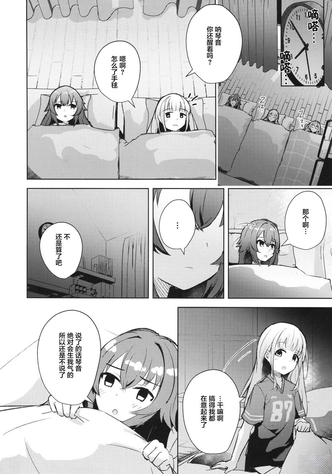 短篇6